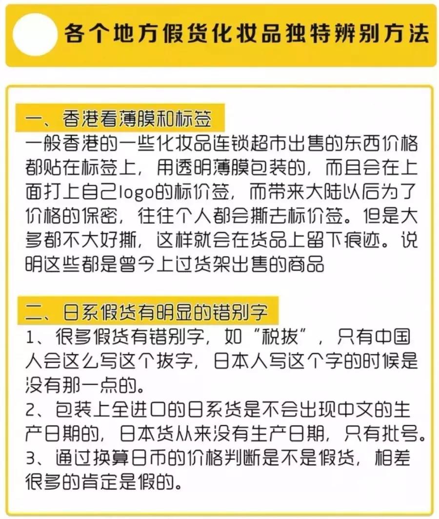 远离假代购真相,假代购真实案例