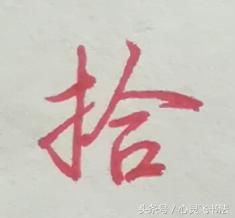 大写数字壹贰叁肆到拾怎么写好看,大写壹到拾连笔写法图解