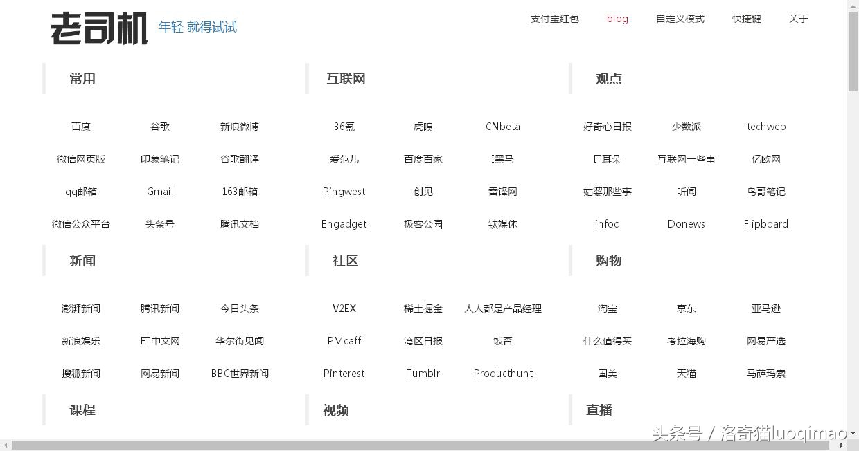 最新在线电影网站导航大全,推荐导航的一些软件