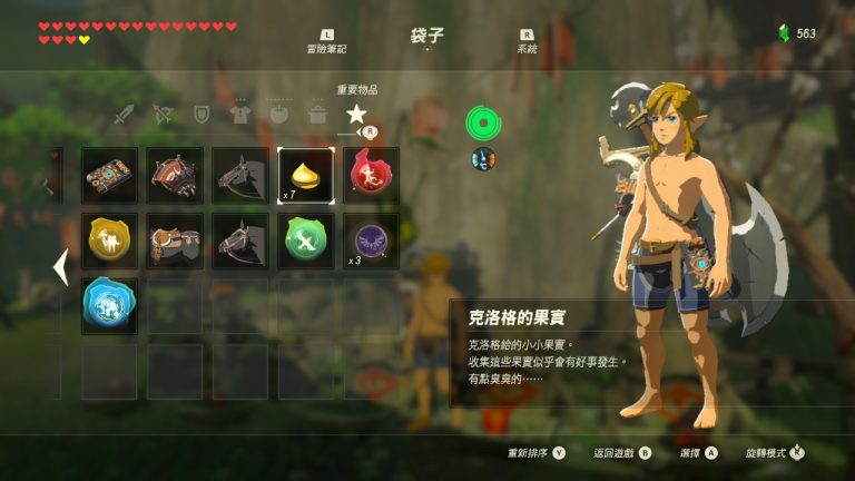 塞尔达传说旷野之息海拉鲁城攻略,塞尔达传说旷野之息海拉鲁大陆