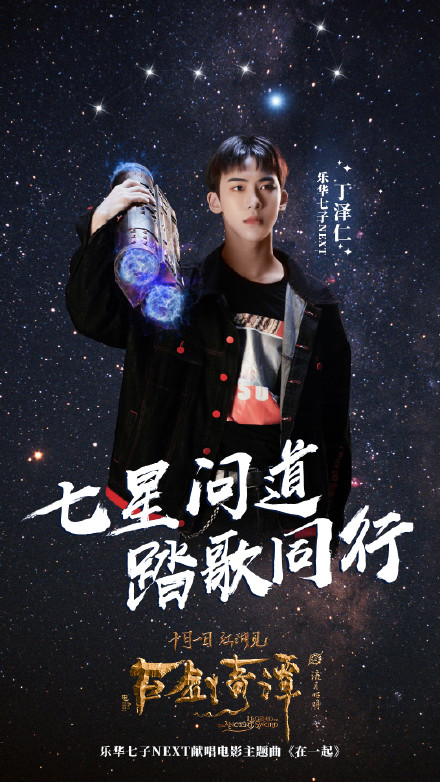 乐华七子next古剑奇谭,古剑奇谭流月昭明乐华七子