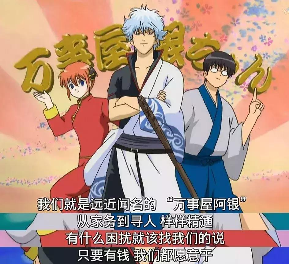 银魂完结了心里好难受,银魂完整