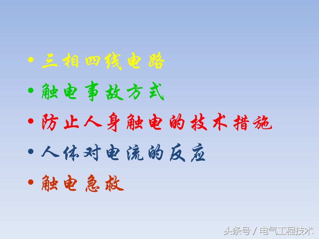 5条电工入门基础知识，老电工：掌握这5点比你学5年技术都重要！