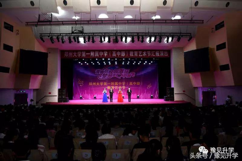 郑州大学第一附属中学,郑州大学附属中学最好的