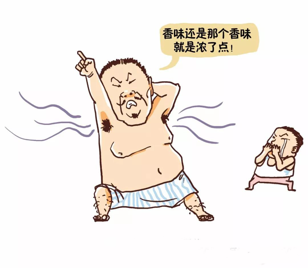 什么是体香？体香其实就是狐臭淡淡的味道！
