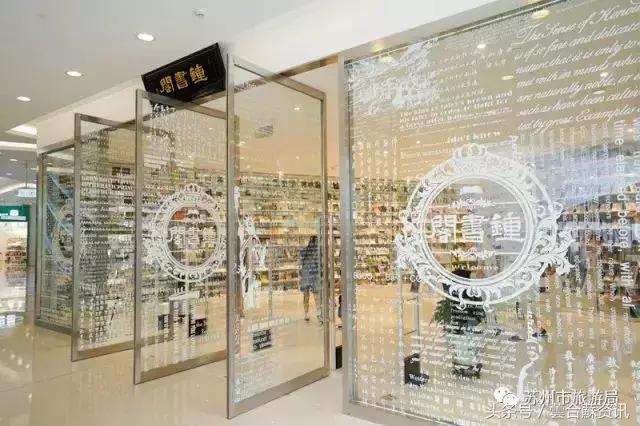 苏州必打卡书店推荐,苏州最温暖的书店