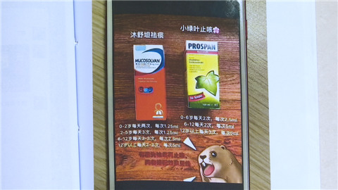 德国小绿叶止咳说明书,德国小绿叶止咳糖浆直播