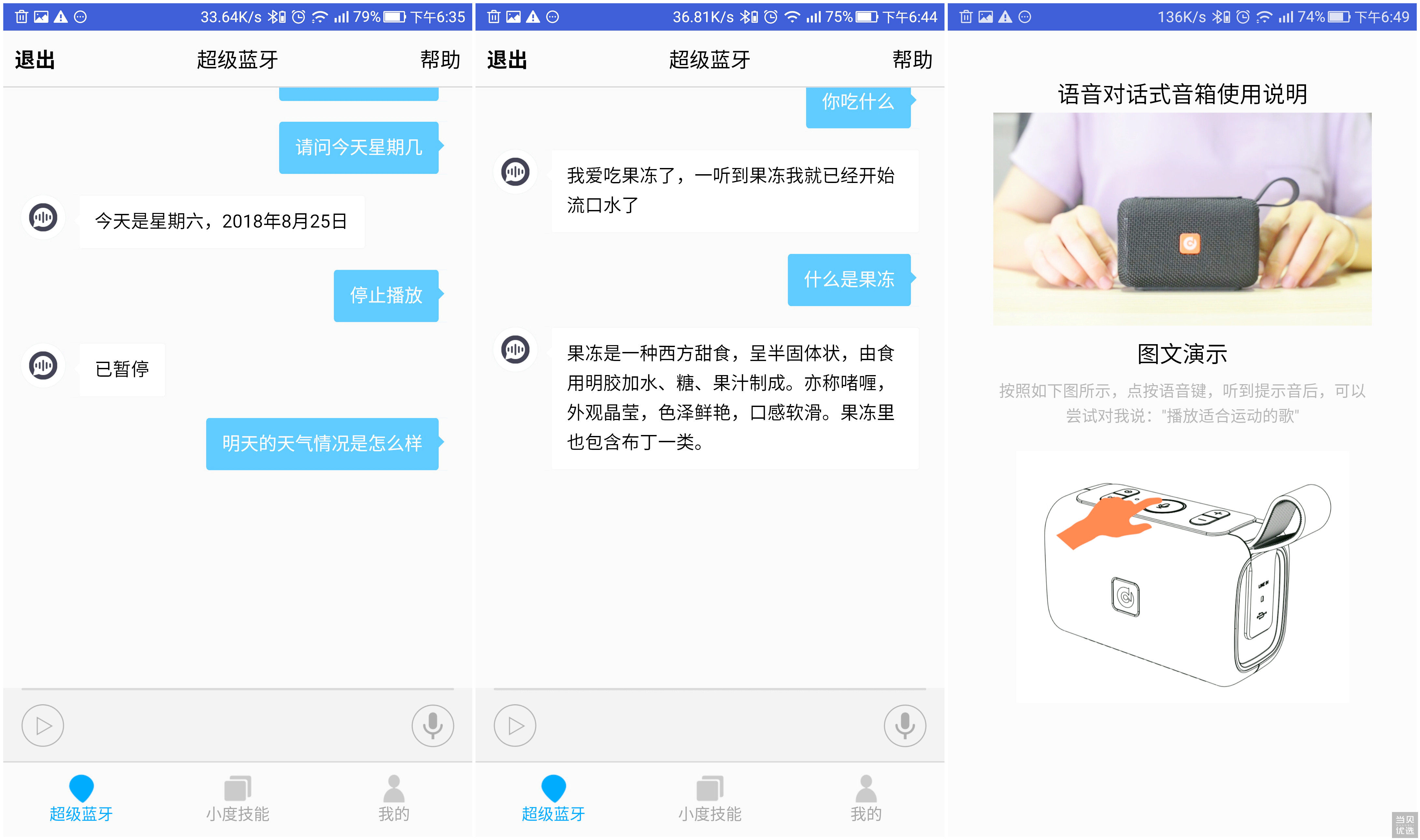 doss第五代蓝牙音箱,可携带式蓝牙音箱