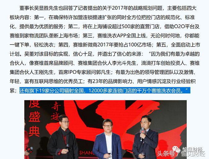 赛维洗衣公司现状,赛维洗衣最近的消息