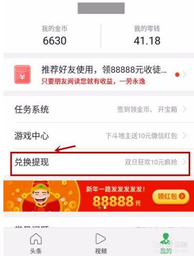 趣头条怎么赚钱快2018,趣头条怎么赚大量的钱