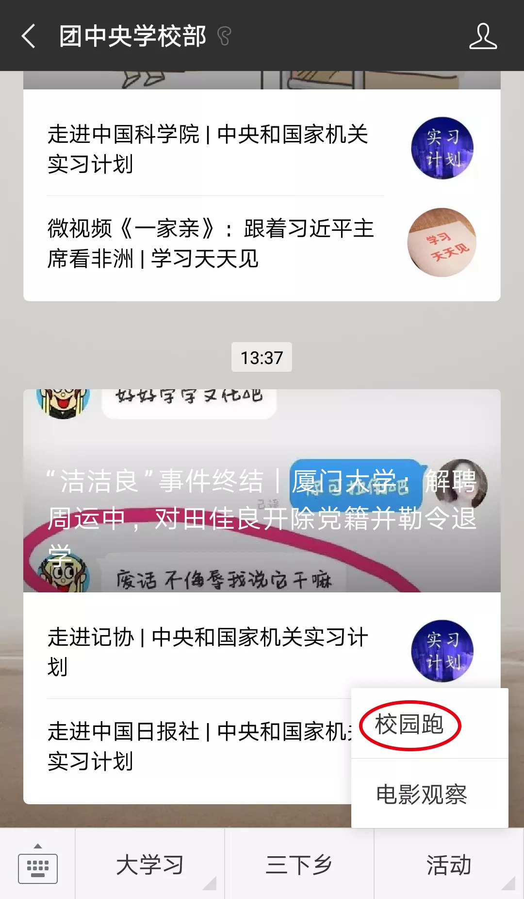 哈师大奔跑吧,哈师大微型马拉松物资