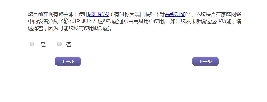 网件r7000按键介绍,网件r7000设置方法