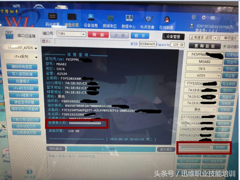 苹果二手机翻新视频,苹果二手机翻新机辨别