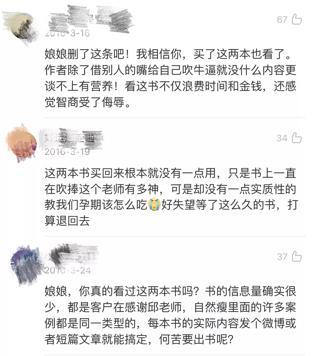 霍思燕、伊能静、孙俪、朱丹、胡可……她们的孕期安利靠谱吗？