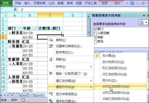 统计员工每日提成表制作,销售部考勤表怎么制作