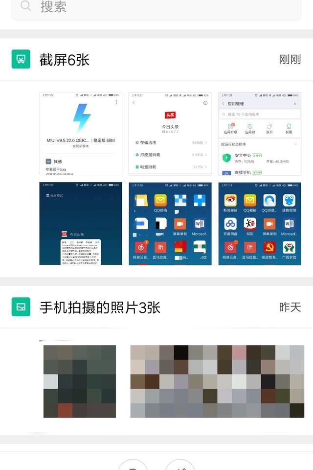 坑了？小米8有6G内存，开机就只剩3.2G了，怎么办