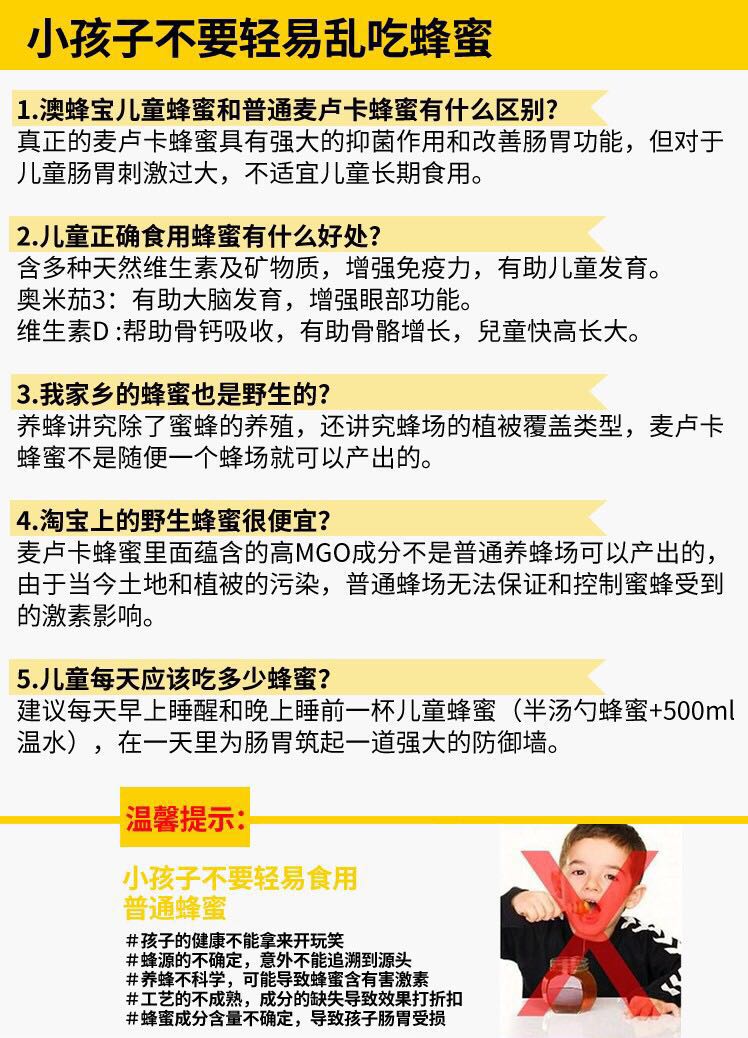 澳大利亚儿童蜂胶,进口儿童蜂蜜