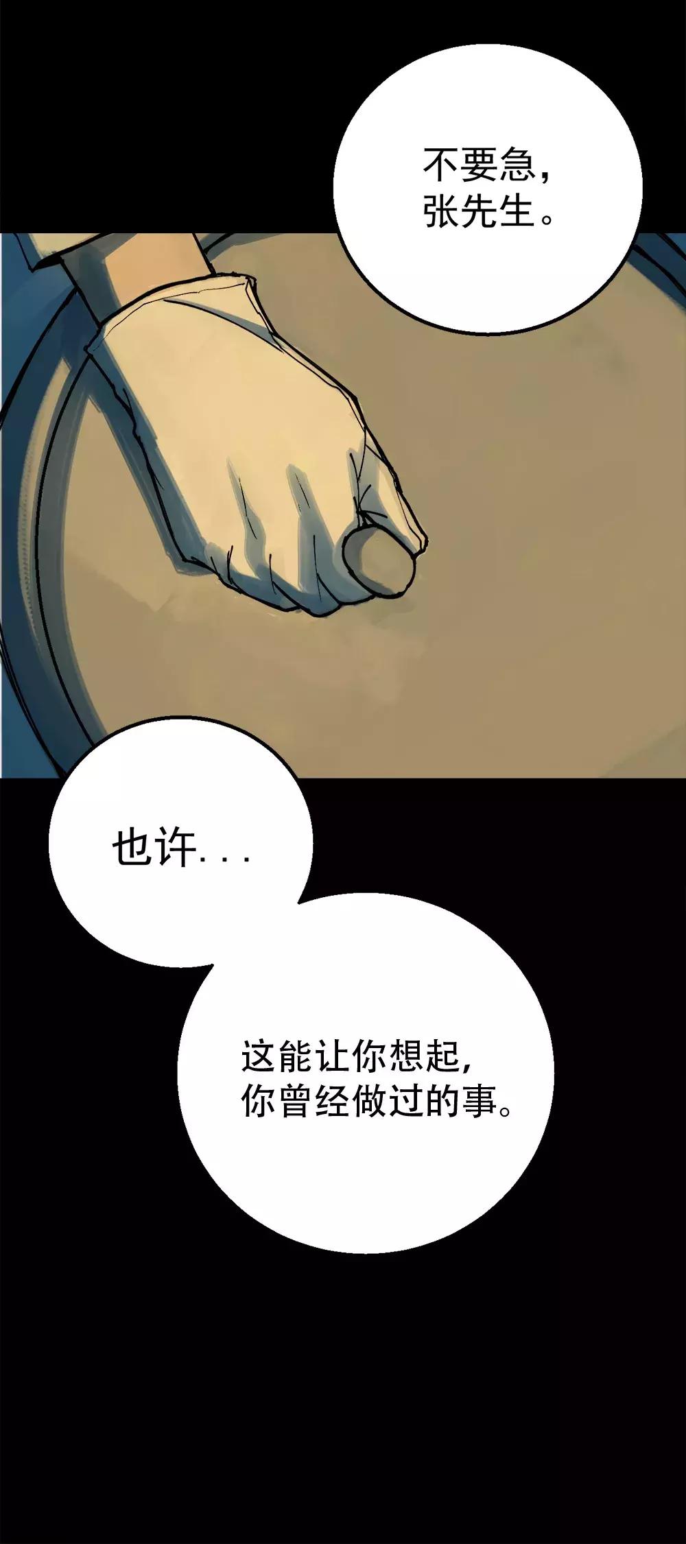 一则关于校园霸凌的漫画《虫》，同学逼我吃虫子