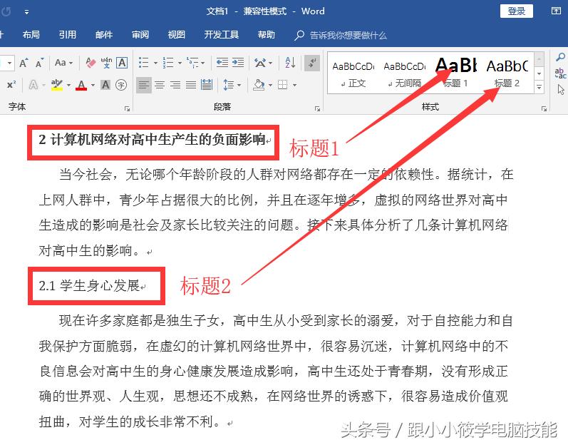 word怎样自动生成目录步骤,word目录如何只显示不同等级目录