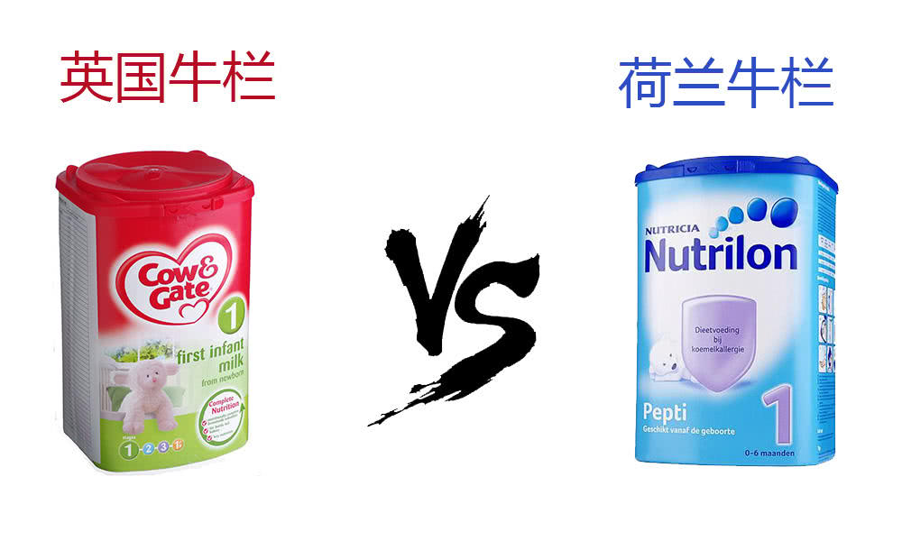给宝宝吃奶粉好吗,现在吃荷兰版牛栏奶粉好吗
