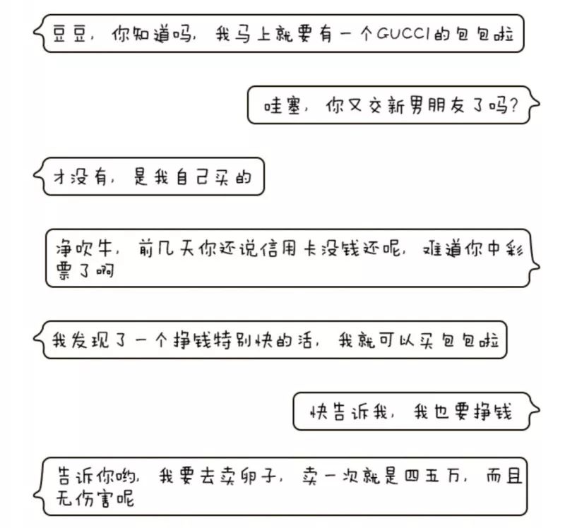 「供卵」真的同「捐精」一样，soeasy吗？