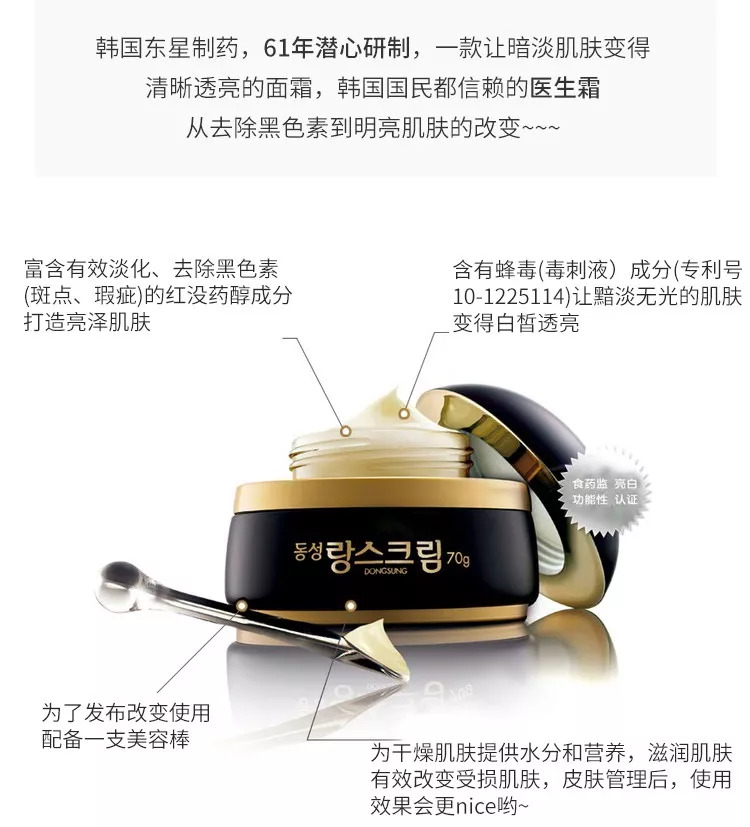 韩国东星祛斑霜真的有用吗,sk2小灯泡美白淡斑精华商场799