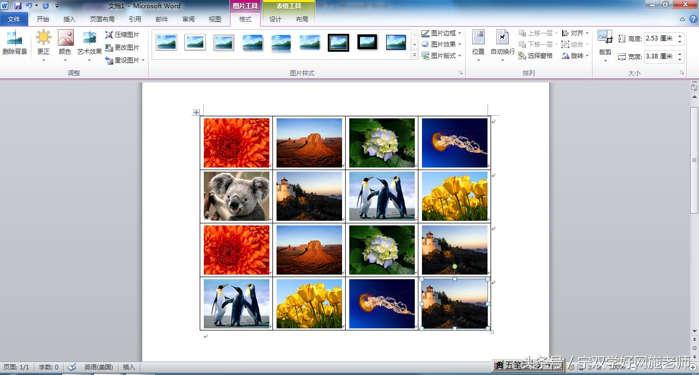 wpsword排版对齐技巧,word表格插入图片怎么对齐