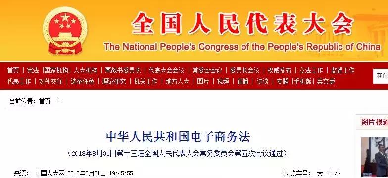 代购被判处,我国规定海外代购犯法吗