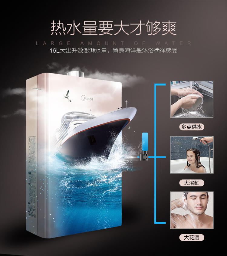 美的G4燃气热水器：从“头”守护，为爱增温