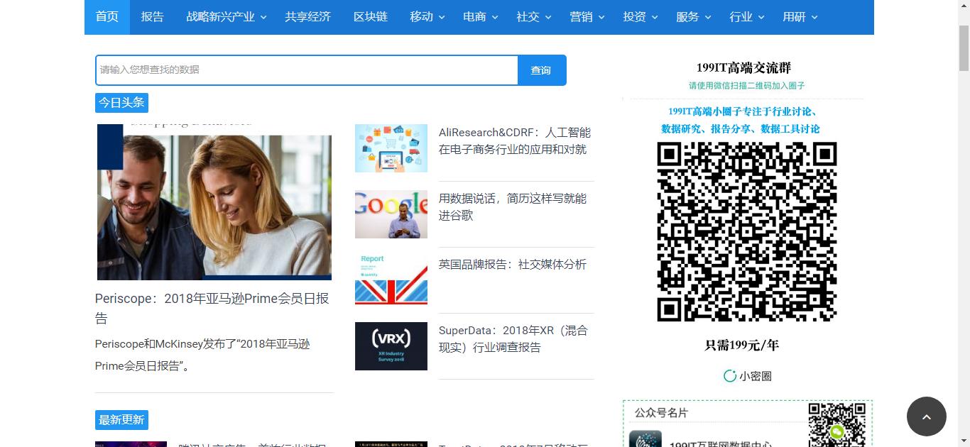 带你了解100个行业状况,可以了解业界信息的网站