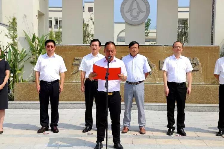 浙江师范大学附属中学——天台大公中学盛大揭牌！