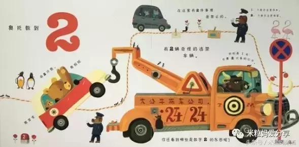 越读越聪明的数学思维故事,越读越聪明的数学思维