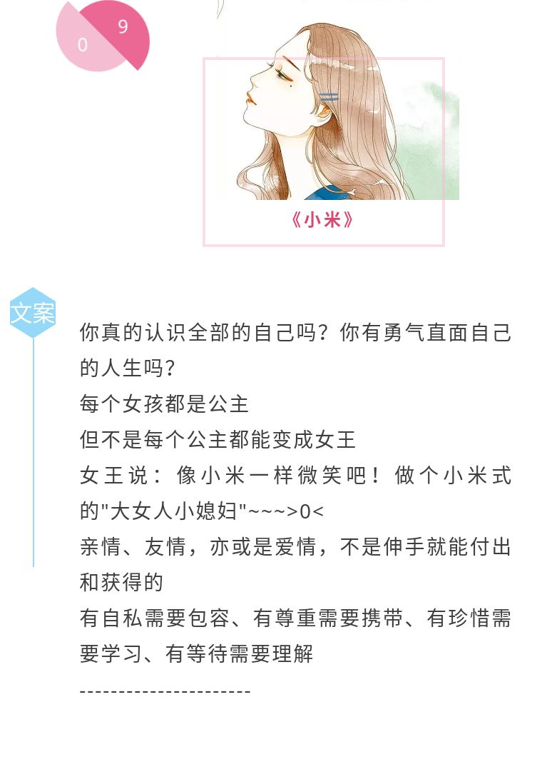 揭秘：平凡的她们凭什么嫁入豪门？