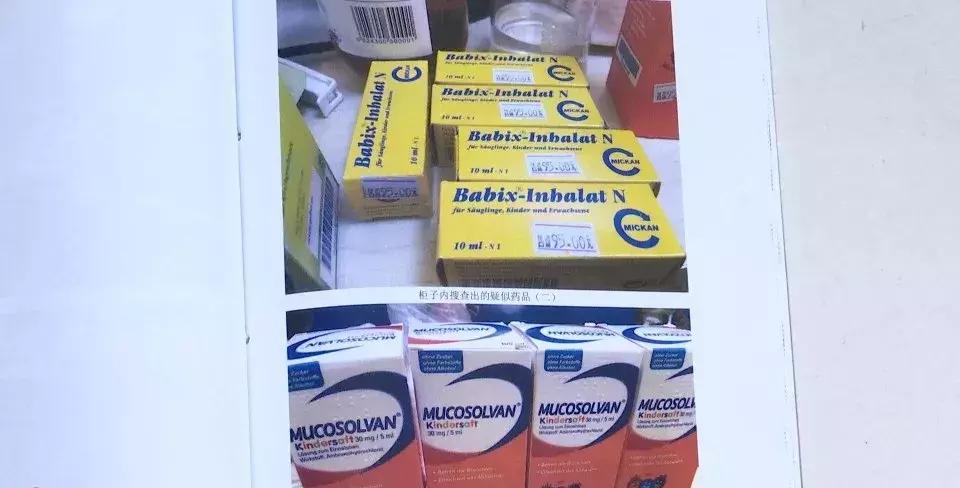 微靖江：警惕这些假儿童药，服用会造成生命危险，靖江父母速看