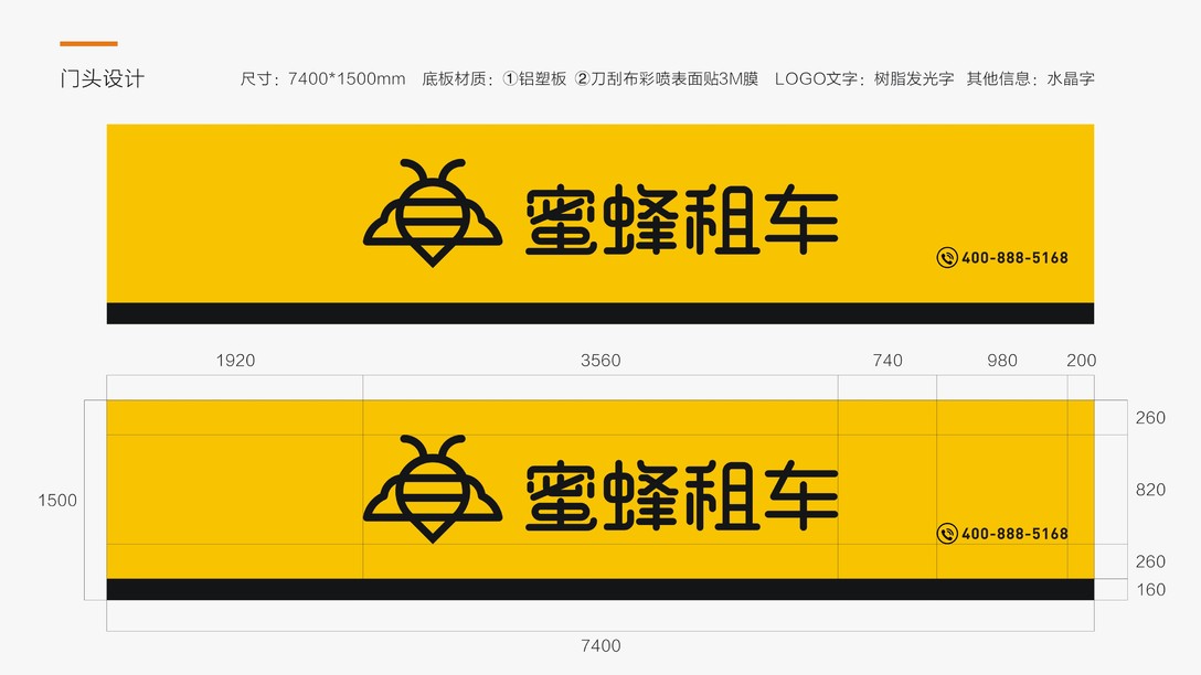 深圳蜜蜂租车,车蜜蜂租车