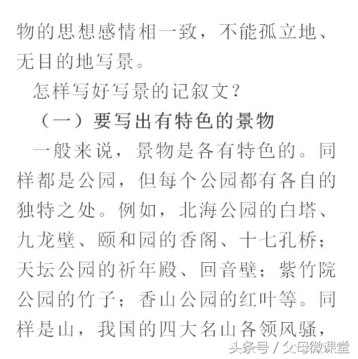 小学作文写作技巧与口诀,小学作文写作技巧和口诀