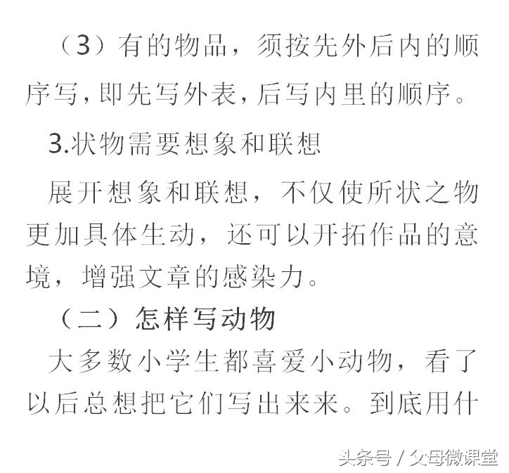 小学作文写作技巧与口诀,小学作文写作技巧和口诀