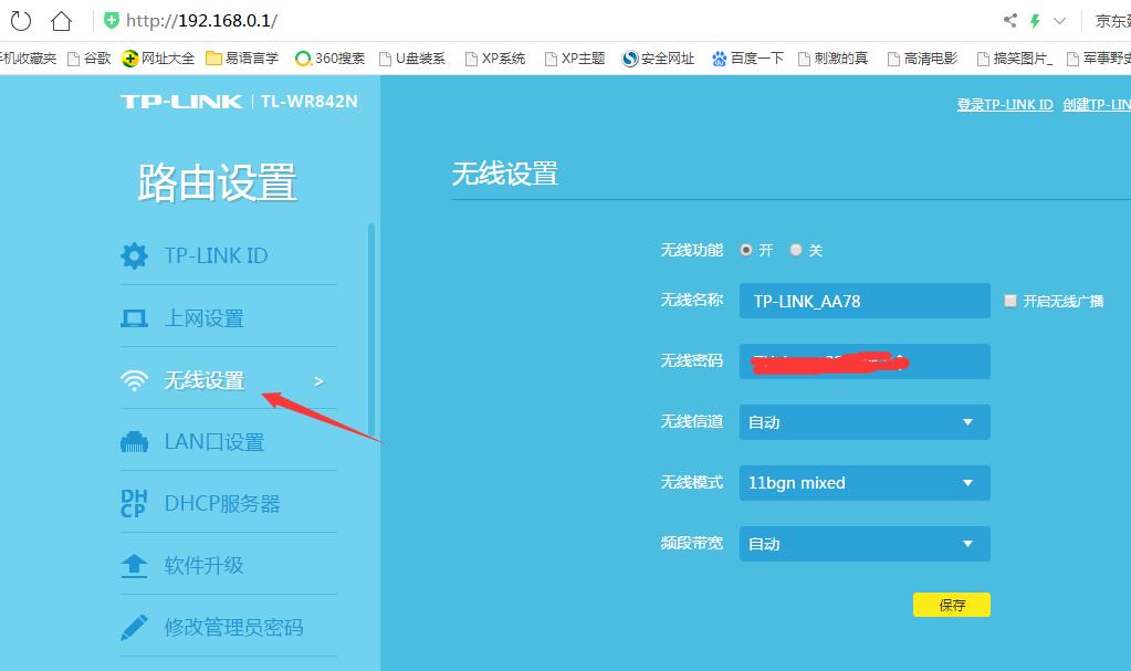 隐藏ssid能防止蹭网吗,无线网络设置关闭了ssid广播