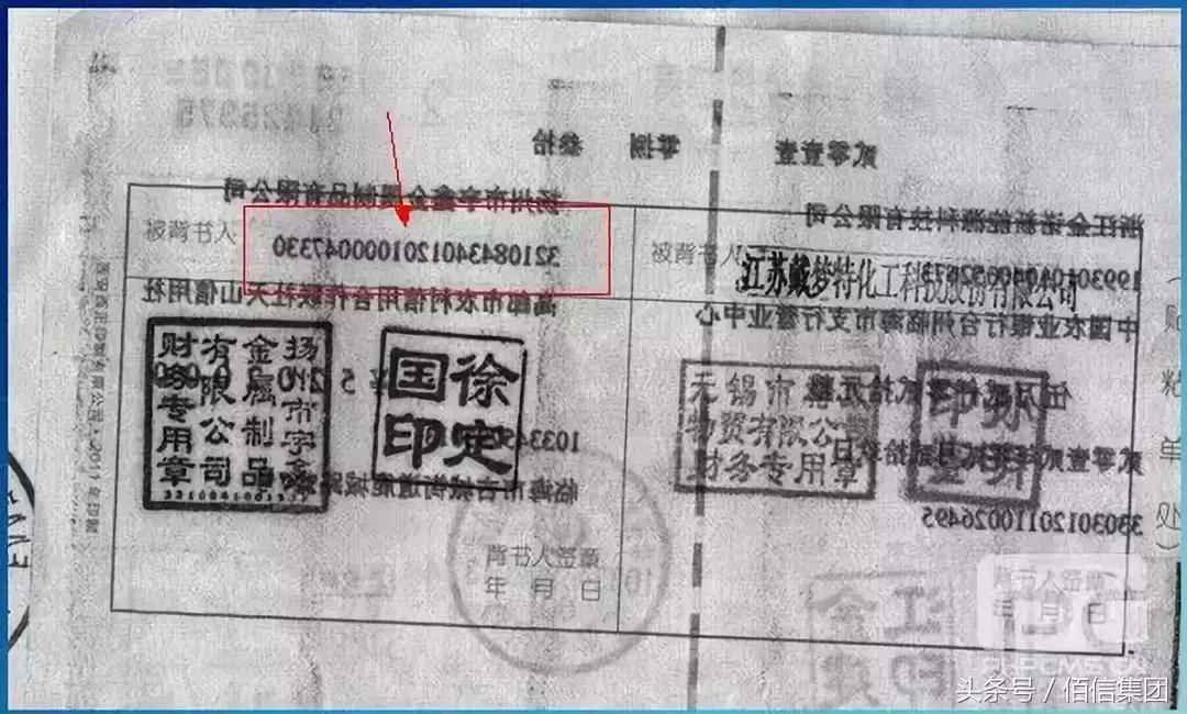 银行承兑背书填错如何处理,承兑背书错误解决方法