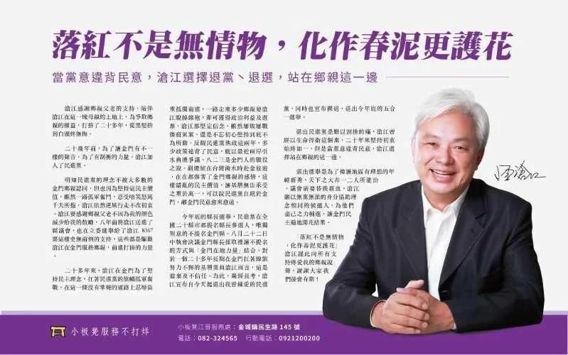 炎炎夏日岛内旅游业遭受“严寒”金门却逆势上扬说明了什么？