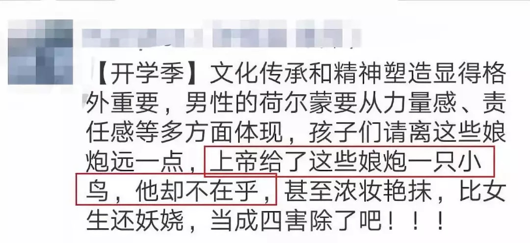 娘炮误国论是什么,娘炮误国是什么心态