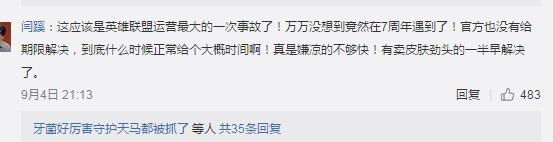 lol各个服务器更新顺序,lol服务器又炸了最新消息