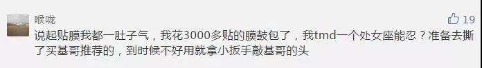 「暴走汽车」这样贴膜，感觉我被安排得明明白白