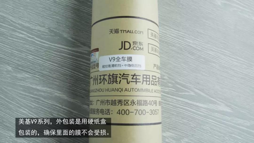 「暴走汽车」这样贴膜,感觉我被安排得明明白白