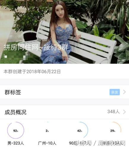 “异性拼房”APP涉黄屡屡被封，换“马甲”后卷土重来