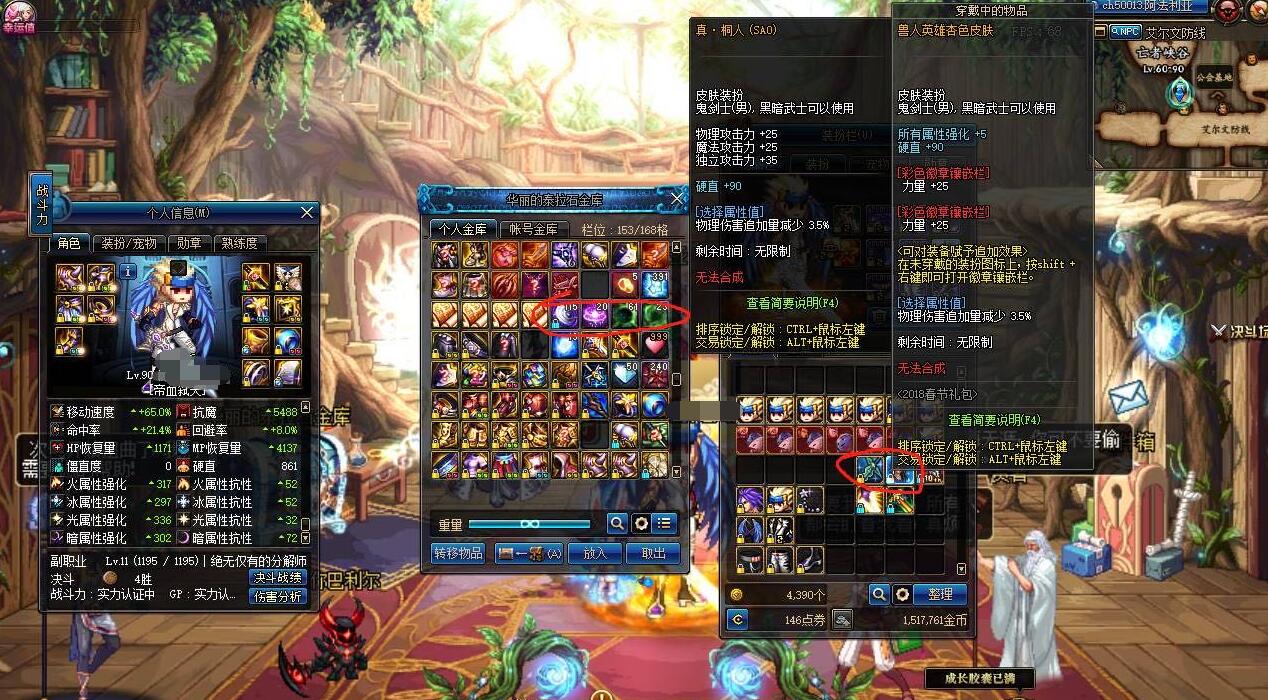 dnf红眼b套圣耀,dnf圣耀红眼