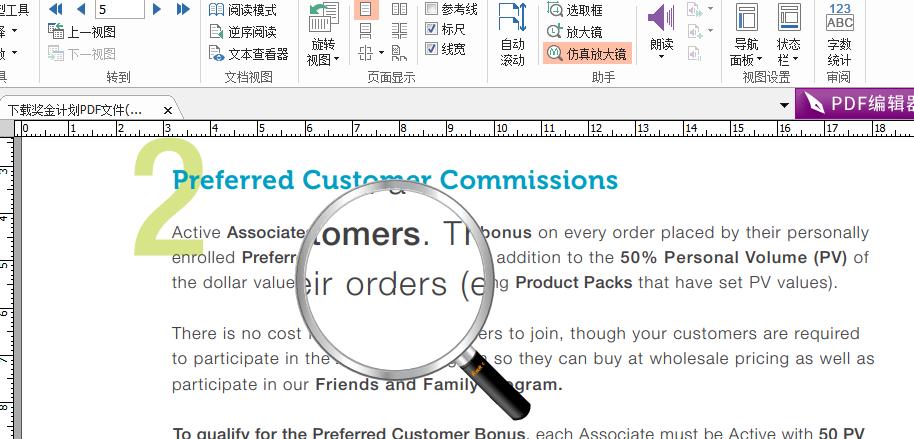 福昕pdf阅读器放大镜,福昕阅读器增加文字的清晰度