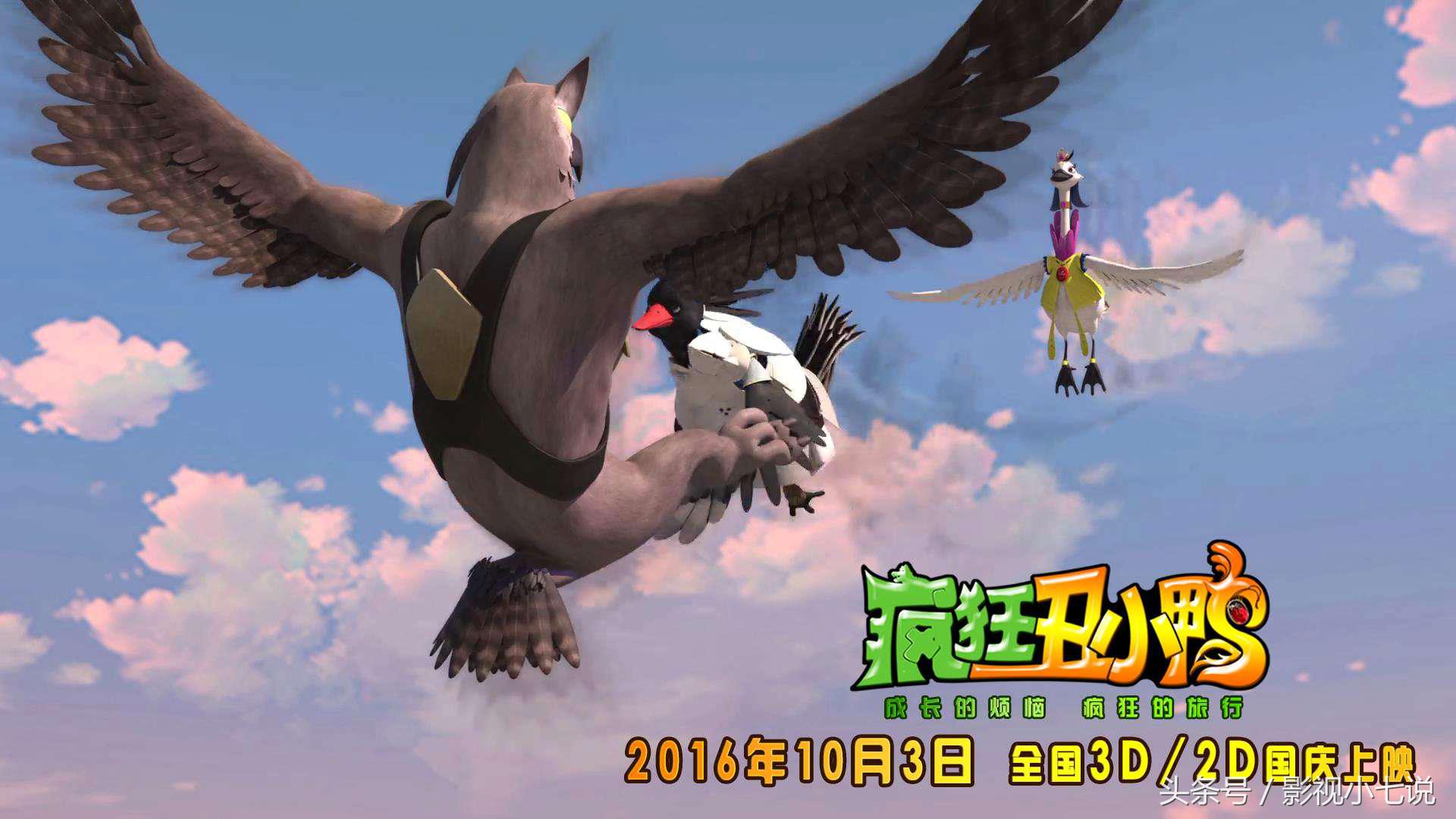 必属烂片的5部电影,2020元旦上映的烂片电影