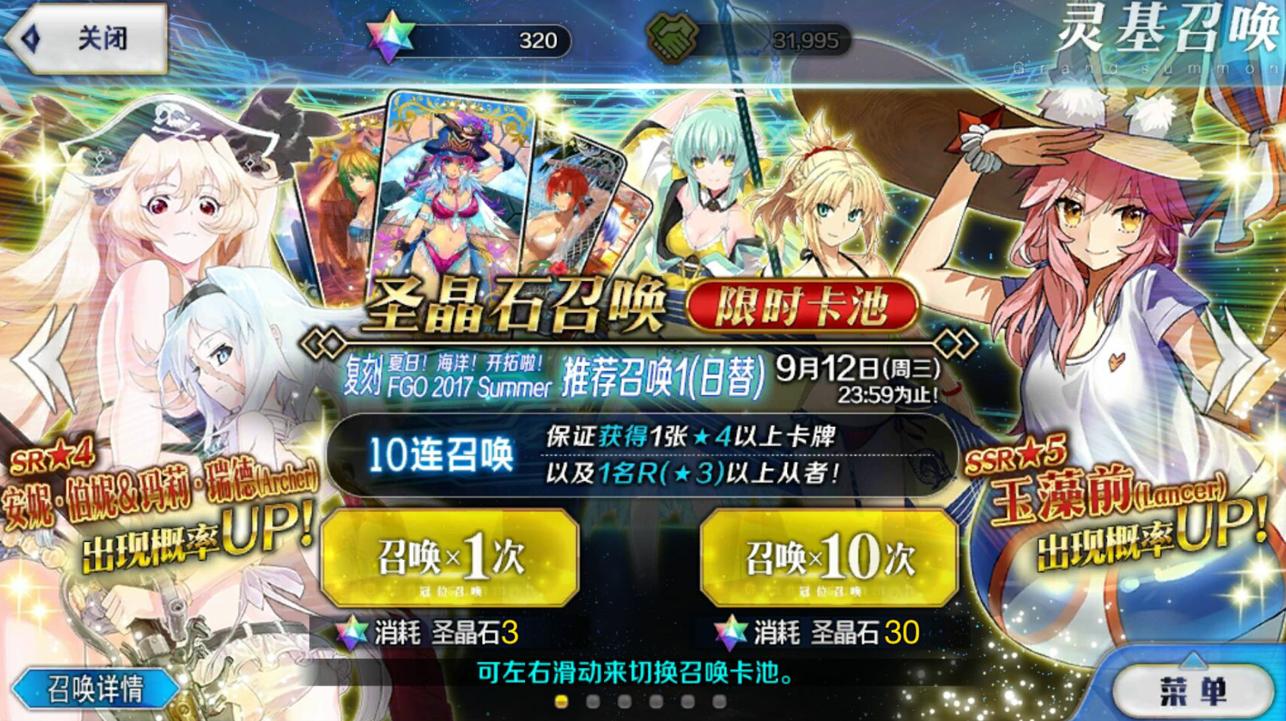 fgo日本最新卡池,fgo泳装梅林强度