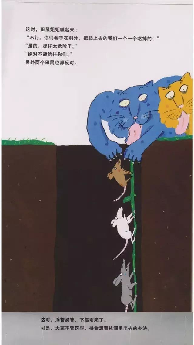 绘本山猫先生怎么样,中文有声绘本